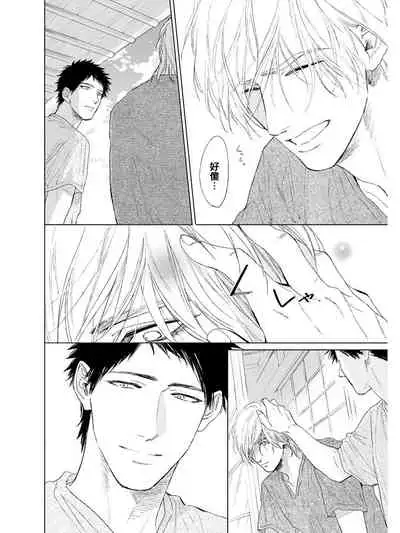 [Enzou] Koko wa Yasashii Niwa | 置身于温柔之庭 Ch. 1-5 [Chinese] [拾荒者汉化组] [Digital]