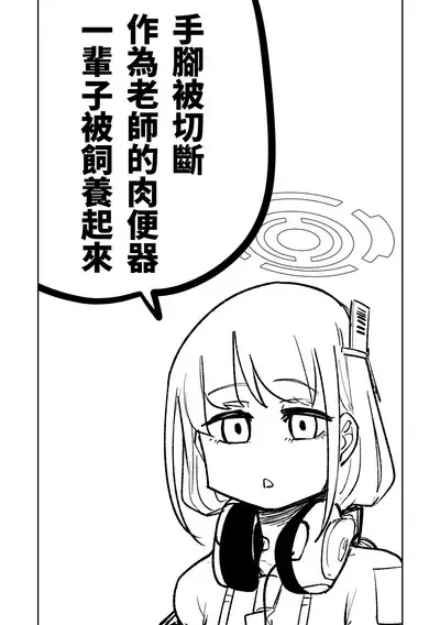 Himari no Dream Land | 陽葵的夢幻世界