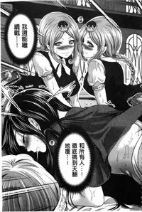 [Miyahara Ayumu] Hameai Game | 插進去的遊戲 [Chinese]