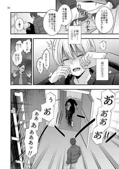 Aru Jiken no Zenjitsutan - A Prelude to an Incident