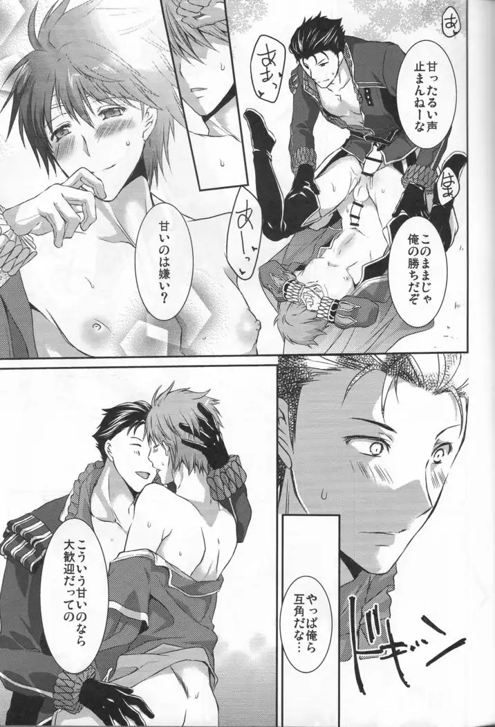 Hoshi ga yubo tobira no mukō