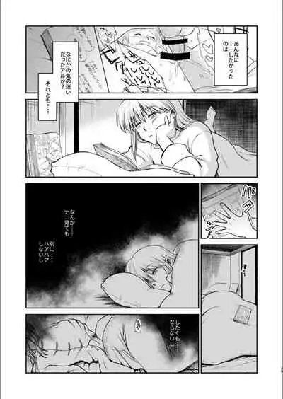 Oriru Himitsu no Kaidan, Futari de.