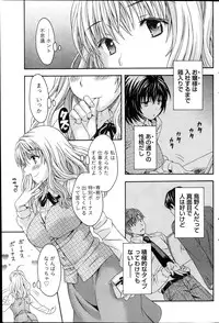 Namaiki! 2013-12
