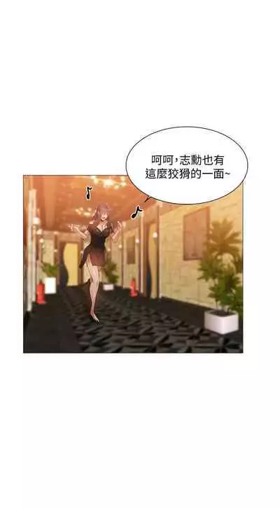 [ERO404 & NUWARU & Sigma] 還有空房嗎? 1-64 官方中文（完結）