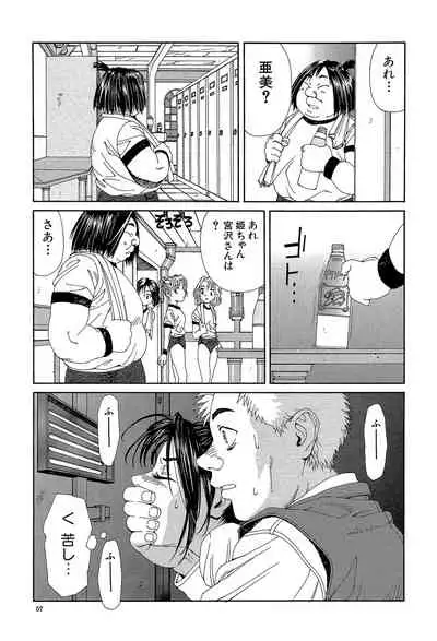 [Seto Yuuki] Stringendo [Digital]