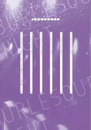 Burlesque Night | 艳舞荒诞夜 1-2