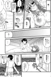 Namaiki! 2014-12