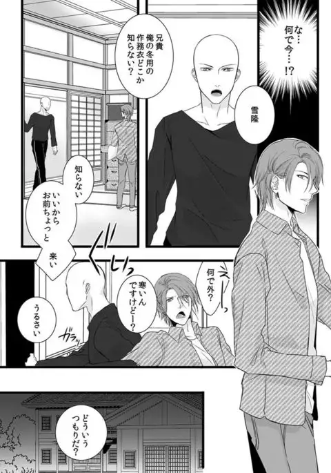 Souryo to Majiwaru Shikiyoku no Yoru ni... 5