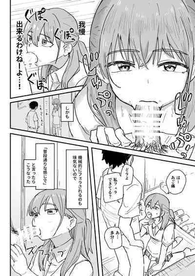 Saimin Appli ga Honmono Kamoshirenainode Tsukattemiru