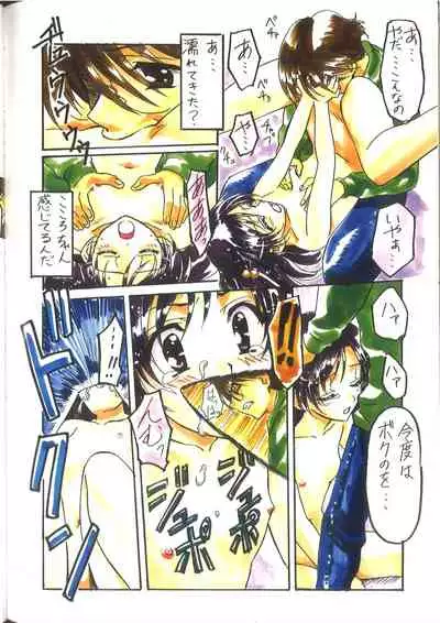 Cross Days Visual Fan Book