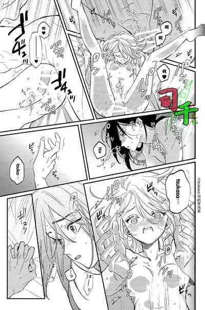 Glow dull in the abyss - Dr. Stone dj