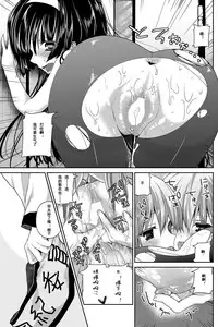 [Amanagi Seiji] Himitsu no Shukudai (COMIC Penguin Club 2012-05) [Chinese] [加帕里汉化组]