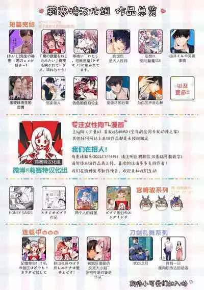hebigami no ikenie ni sa reta watashi wa nagai shita de o ma rei ko o guchi ~yoguchonisare… | 成为蛇神祭品的我 小穴被长长的舌头咕啾咕啾玩弄不止…