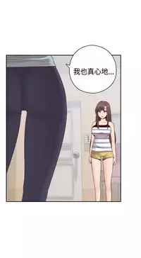 [Dasum&Puutaro] H-Campus H校园<第2季> Ch.47~54 [Chinese]中文