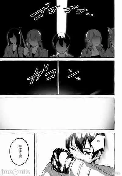 [ 三ンカンスキー 佐原玄清] SEX&迷宮！！~在我家地下出現了H次數=等級的迷宮！？~セックス&ダンジョン!!17~终章