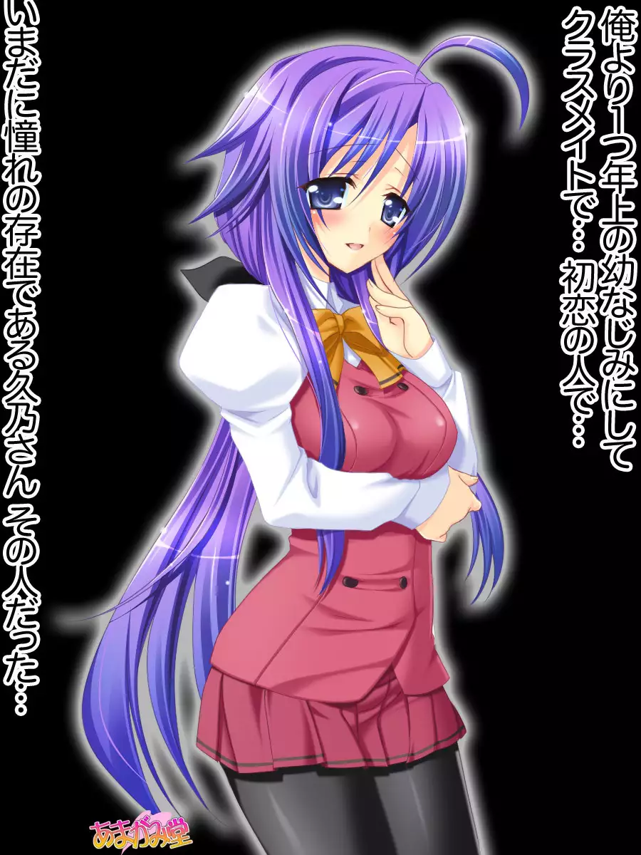 Toshiuezuma Hisano-san no, Nakadashi Onedari Love Sex Ch. 1-13