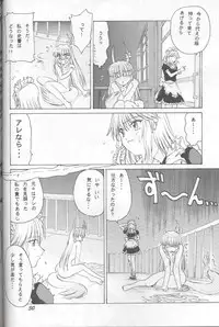 [双月亭] 半獣半霊騒動記 (東方)