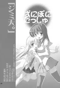 (C69) [BLACK LIST (Hiura R)] JimiTen. (Pani Poni Dash!)