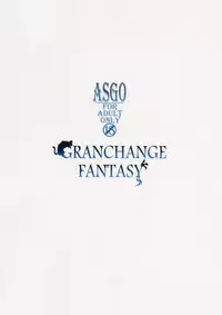 (C90) [ASGO (Zanzi)] GRANCHANGE FANTASY (Granblue Fantasy) [Chinese] [古戰五勝漢化]