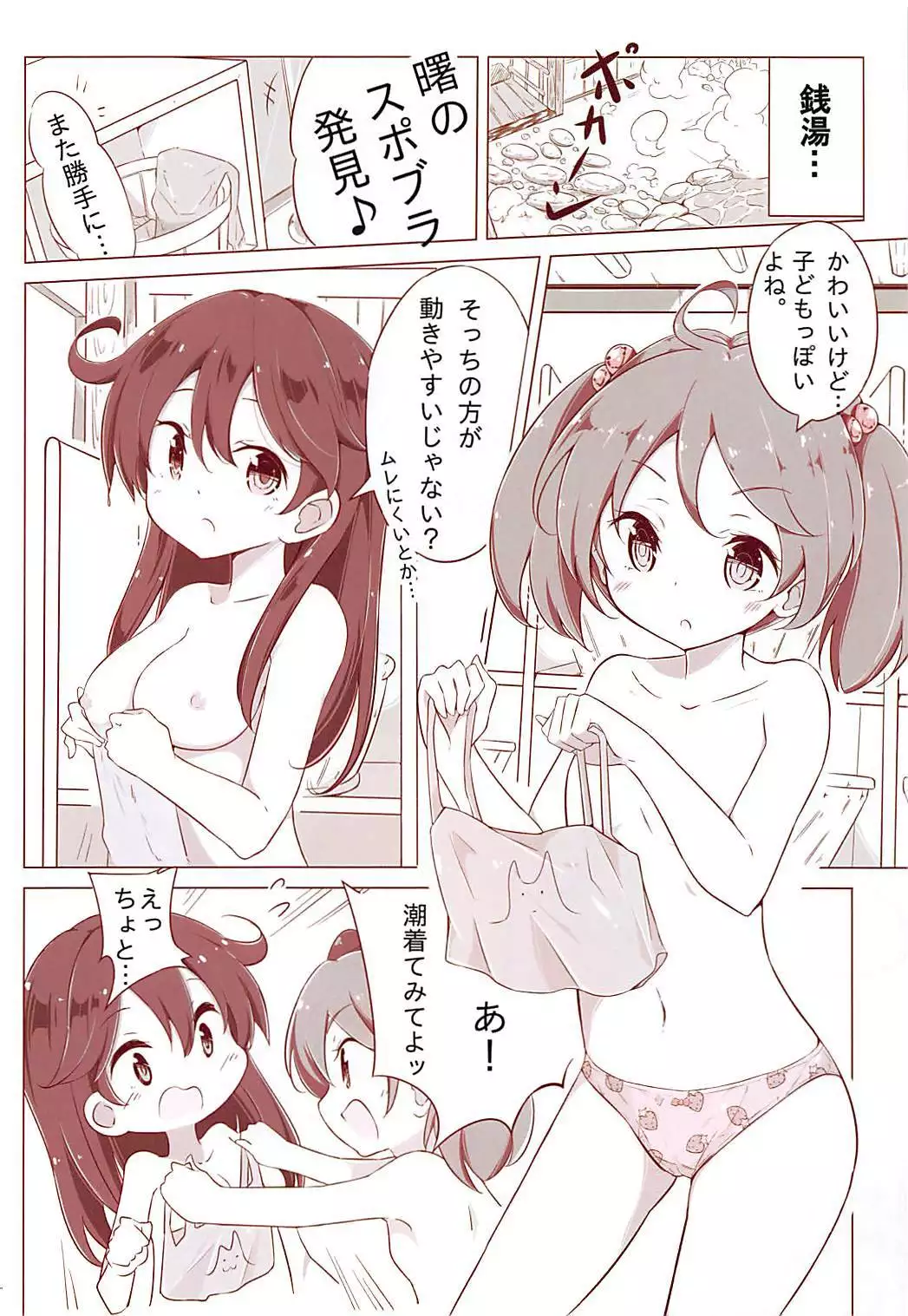 Dainana Kuchikutai hamaken collection Soushuuhen + Ushio-chan no Ohanami Oppai Sakurazake.