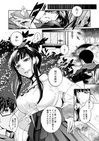 [Hirasaka Fuyu] Hirasaka Lament [Digital]