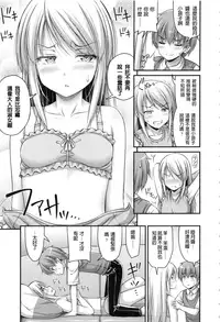 [Noise] Onii-chan Sonna ni Short Pants Suki nano? [Chinese]