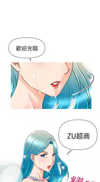 奇怪的超商 Ch.01-05 [Chinese]