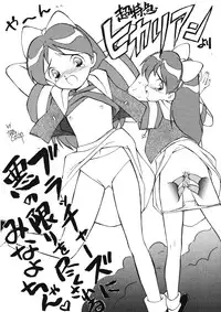 (C53) [Ganso Sonoda Ya (Various)] Chousen Ame 12 (Various)