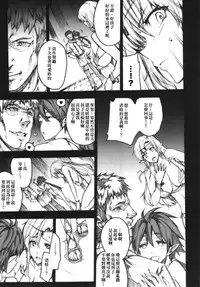 (C85) [Erect Touch (Erect Sawaru)] QUEEN'S SLAVE 4 (Queen's Blade) [Chinese] [靴下汉化组]