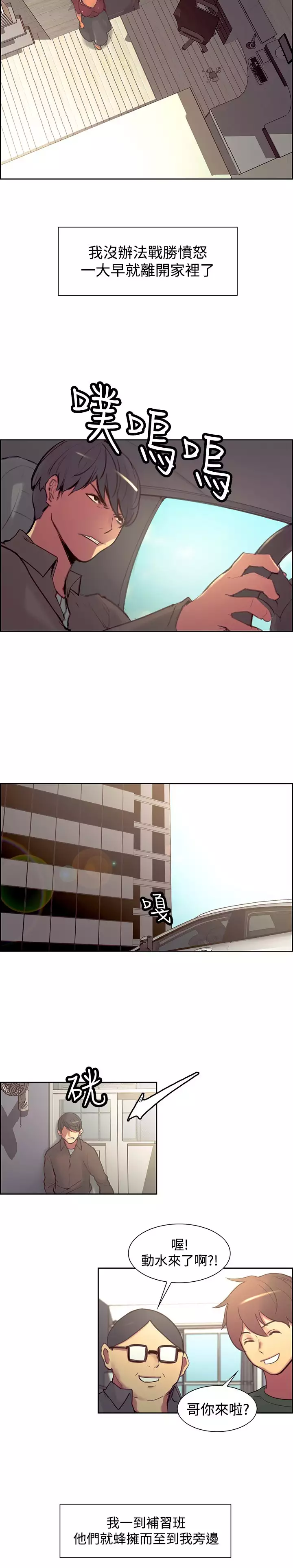 Domesticate the Housekeeper 调教家政妇 ch.1-28