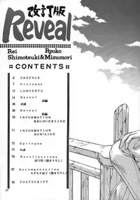 [Bun (Mizumori Ryouko, Shimotsuki Rei)] Reveal (Slayers)