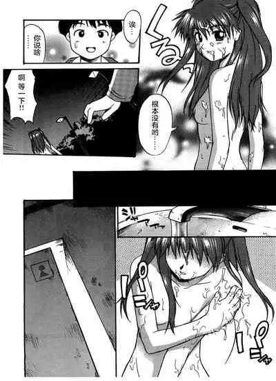 [Murasaki Syu] Kouzen Waisetsu [Chinese] [雷电将军汉化]