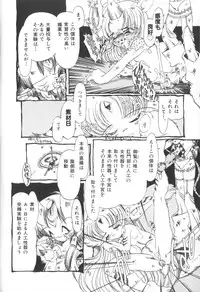 [Anthology] Himitsu no Chikashitsu Vol.1