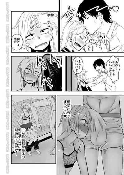 Kinpatsu Yancha-kei na Kanojo to no Kurashikata 2 Zenpen