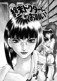 [Takebayashi Takeshi] Shiroi Himegoto | The White Secret