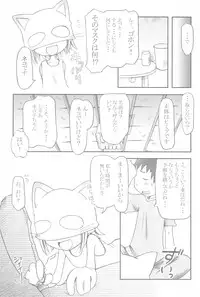 (C66) [Maruno Keikaku (Marunosuke)] Koneko no Hohoemi