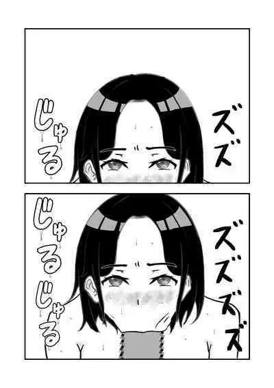 Hitozuma o Netori Tanetsuke Suru Hanashi | 跟人妻偷情並播種的故事