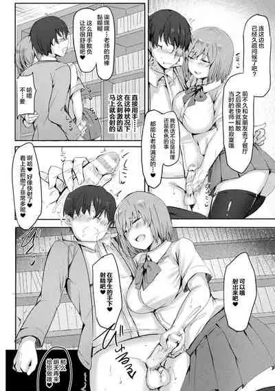 Bessatsu Comic Unreal Jingai Onee-san ni Yoru Amayakashi Sakusei Hen Vol. 1