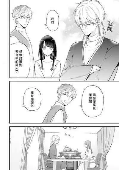 isekai de migawarihime ninari haou ni ubawaremashita ​| 在异世界成为了替身公主被霸王掳走了 1-12 end