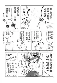 (C87) [AquaDrop (Mikami Mika)] Oyasumi Sex am3:00 [Chinese] [CE家族社]