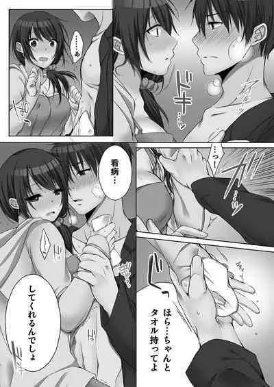 [Kouno Aya] Ne-chan (Deisuichu) to, Kimochiiikoto 2