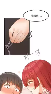 [Mx2J] Hahri's Lumpy Boardhouse Ch. 1~12【委員長個人漢化】（持續更新）