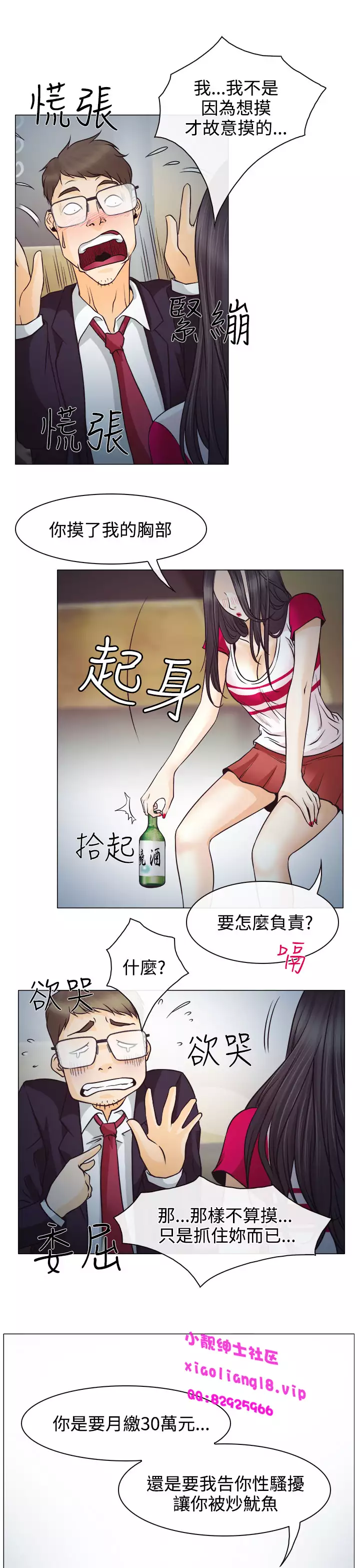 中文韩漫 低速男高速女 Ch.0-5