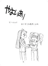 [長月こよみ] やよいおり (アイドルマスター) [Digital]