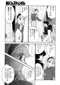 [Arimura Shinobu] Aitsu to Scandal - Teens Paradise Part 3