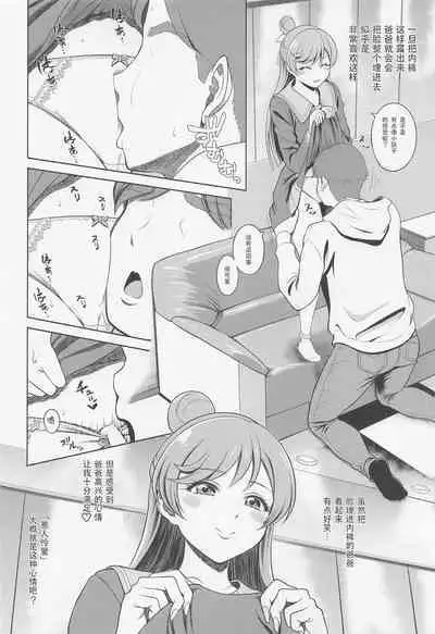Mashiron ni Hakudakueki o