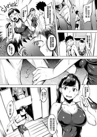 [utu] はれんち。[無修正]