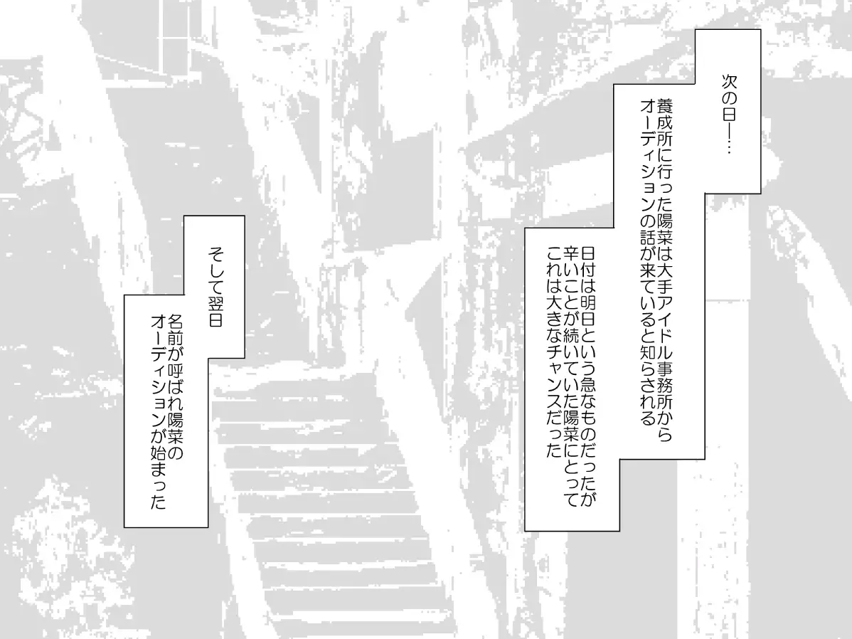 学校性育～完全版～