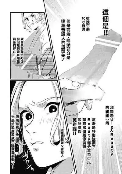 Chinkou Discover | 寻唧记 Ch.02-03