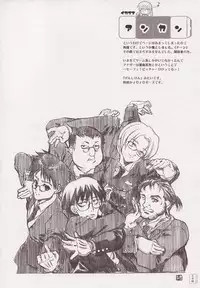 (C68) [Neko-bus Tei (Shaa)] THE Hayate DE Pon (Hayate no Gotoku!)